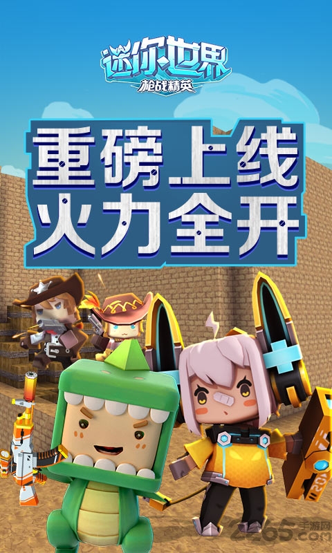 迷你世界oppo旧版本