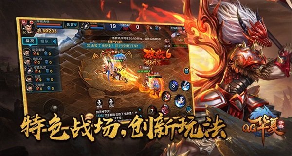 qq华夏官网酷游