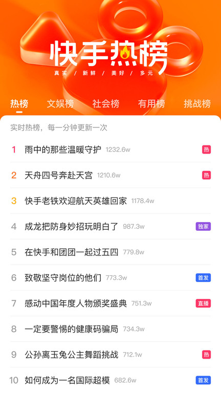 快手2024最新版本