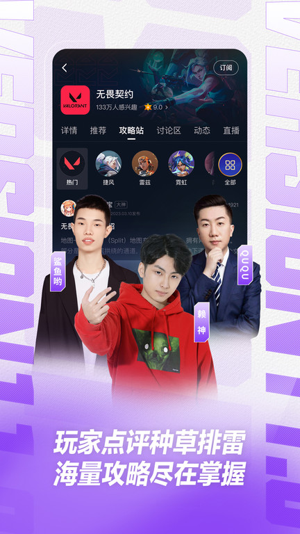 虎牙直播app