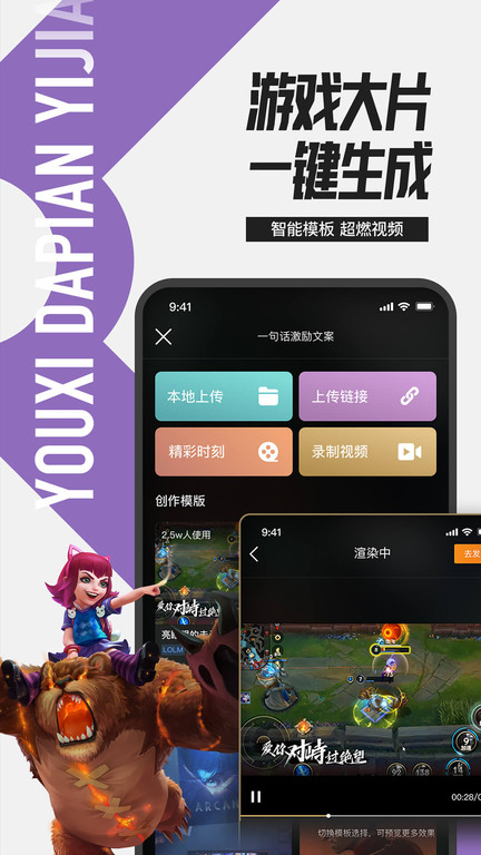 2024掌上英雄联盟app官方版