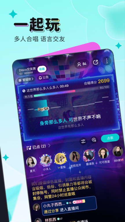 映客手游直播手机版(更名映客直播)
