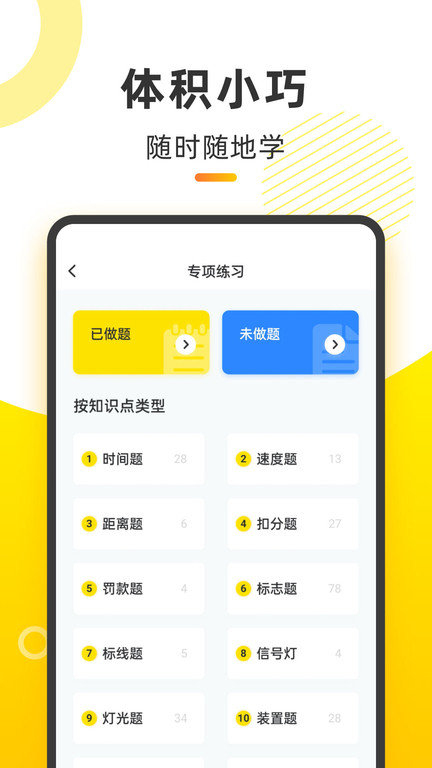 摩托本本app(改名摩托车考试本本)