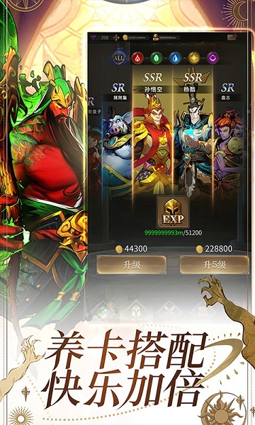勇士与旅途游戏下载