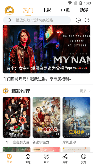 看吧影视app官方版