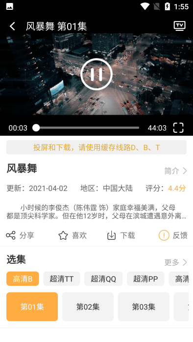 看吧影视app官方版