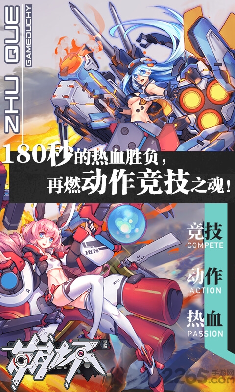 崩坏学院正式版