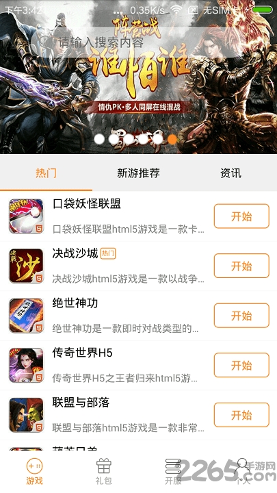 游戏狗h5游戏盒子