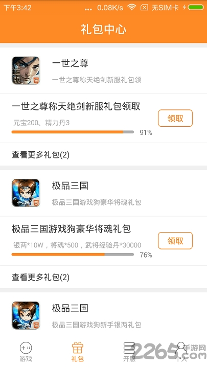 游戏狗h5游戏盒子