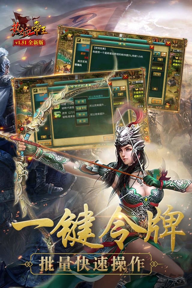 热血帝王高清版
