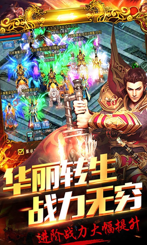 无双屠龙1.76变态版