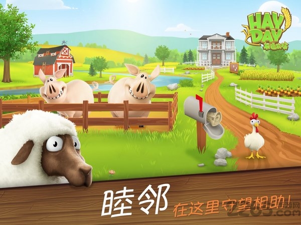 卡通农场2024最新版(hay day)