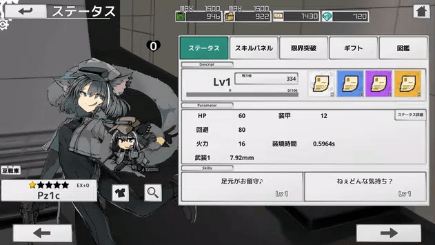 废铁轮舞曲手游