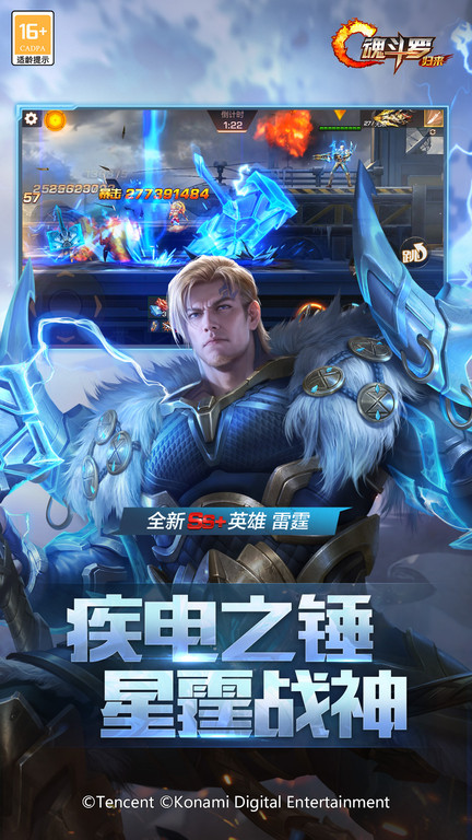魂斗罗归来台服官方版