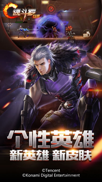 魂斗罗归来小米版本下载