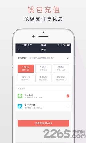 潮运快车手机版