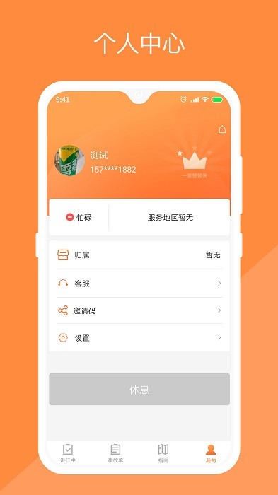 替替侠app
