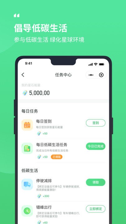 驭路碳碳客户端下载