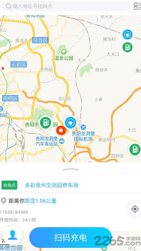 多彩智生活app