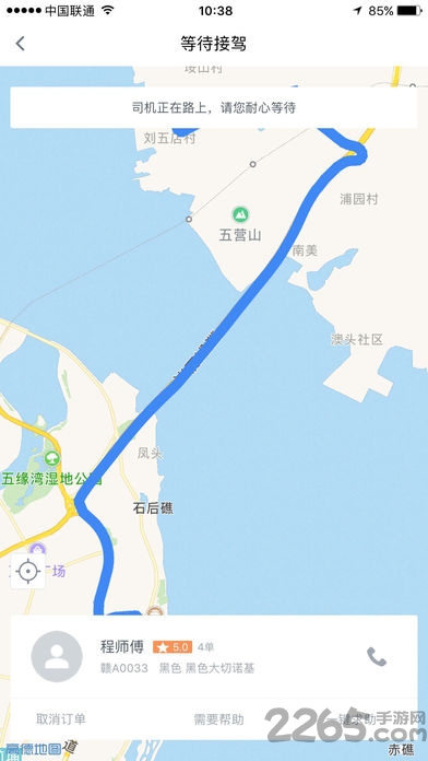 微巴出行客户端