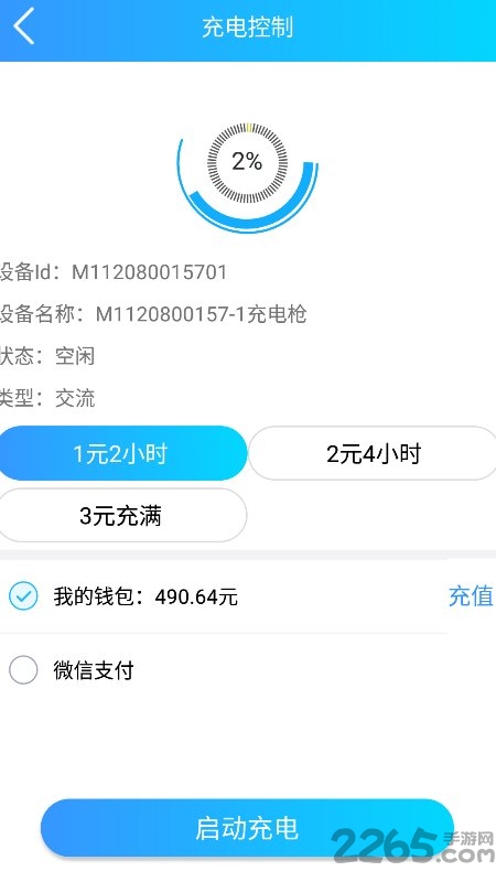 多彩智生活app