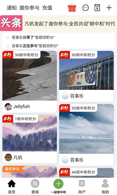 绿豆芽手机版