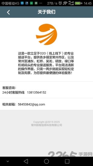 前程巴士官方版