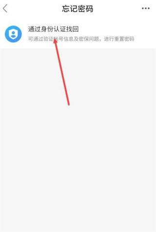 安全教育平台重置密码教程