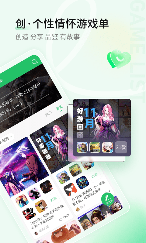 2024好游快爆app免费版
