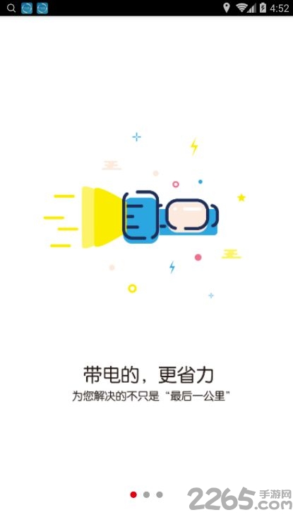 时光驹app