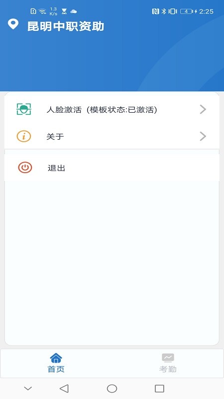 昆明中职资助最新版本