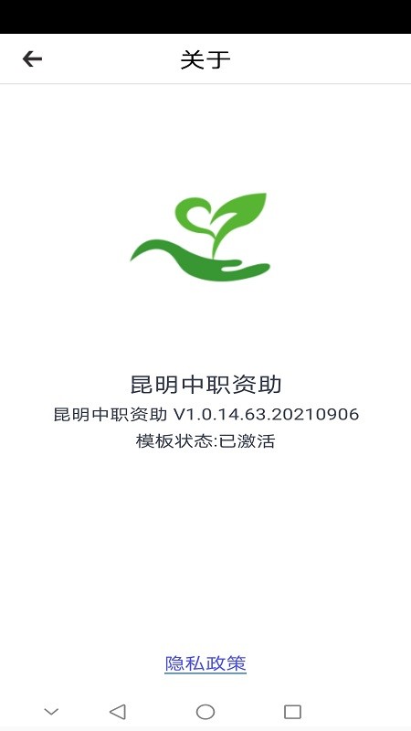 昆明中职资助最新版本