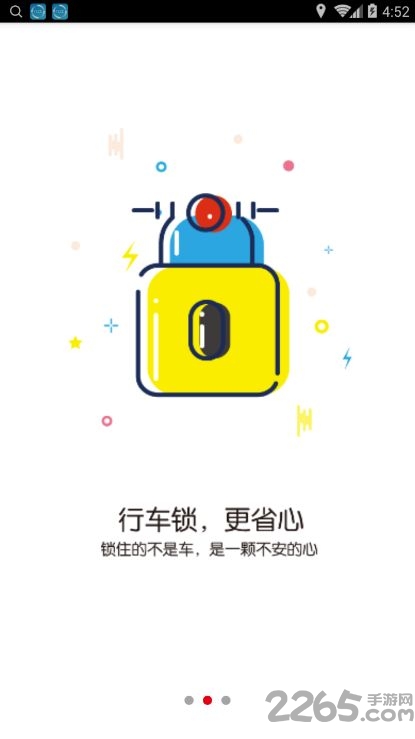 时光驹app