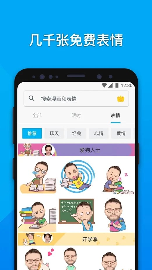 mojipop软件手机版