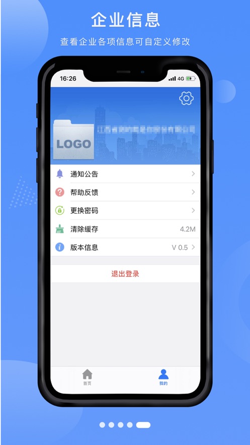 赣企开办e窗通最新版本