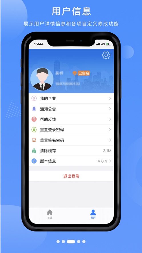 赣企开办e窗通最新版本