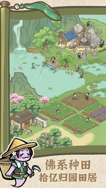 解忧小村落游戏官方版
