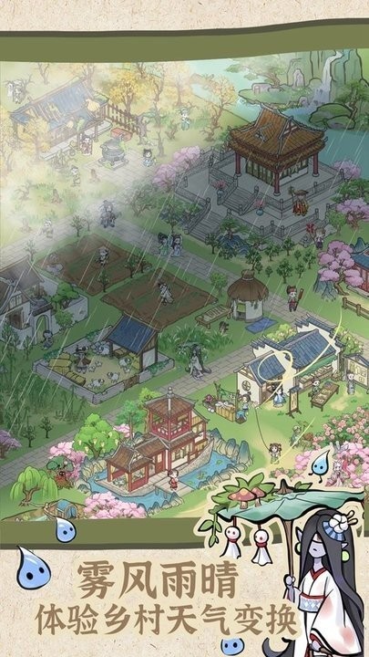 解忧小村落游戏官方版