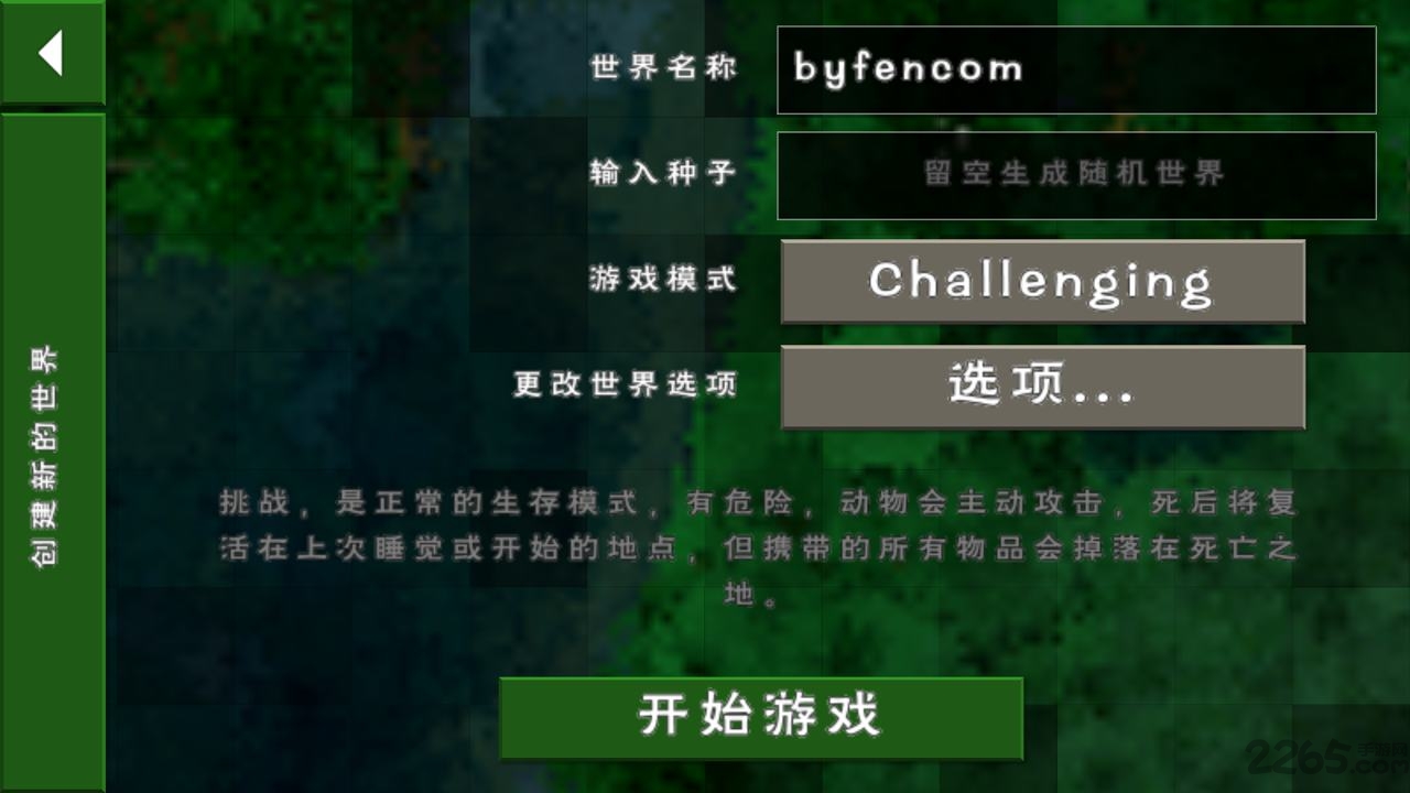 生存战争2双人联机版下载