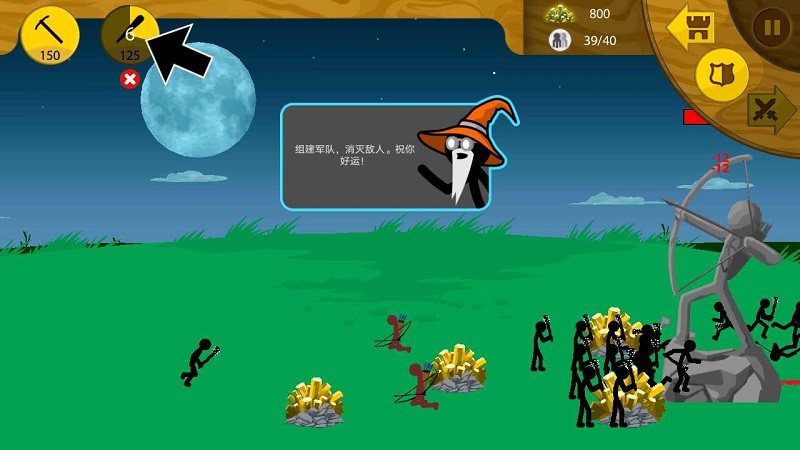 火柴人战争遗产牛马最新版