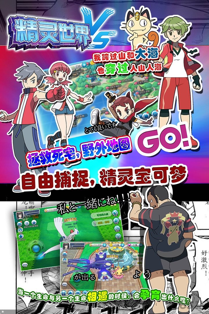 精灵世界游戏下载