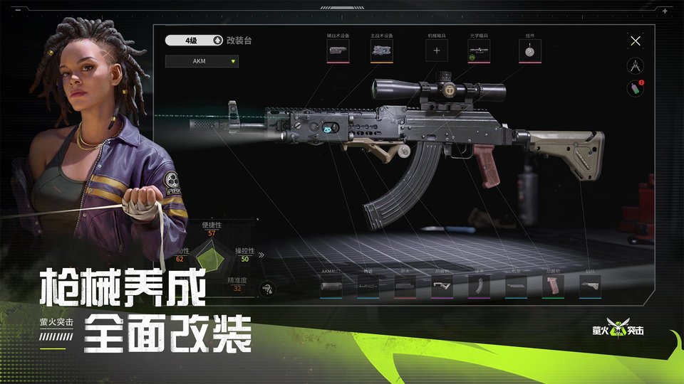 萤火突击手游国服版