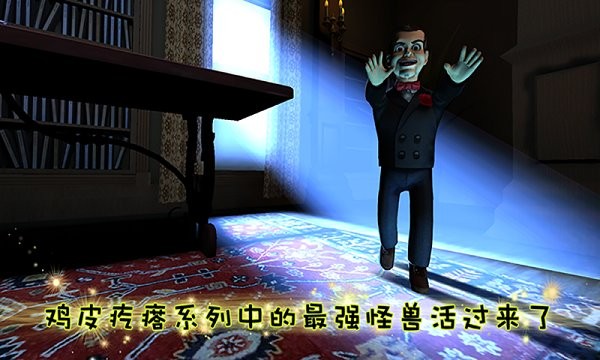 恐怖解谜逃亡手机版
