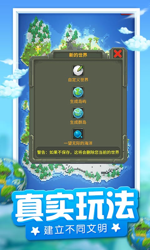 超级世界盒子官方正版