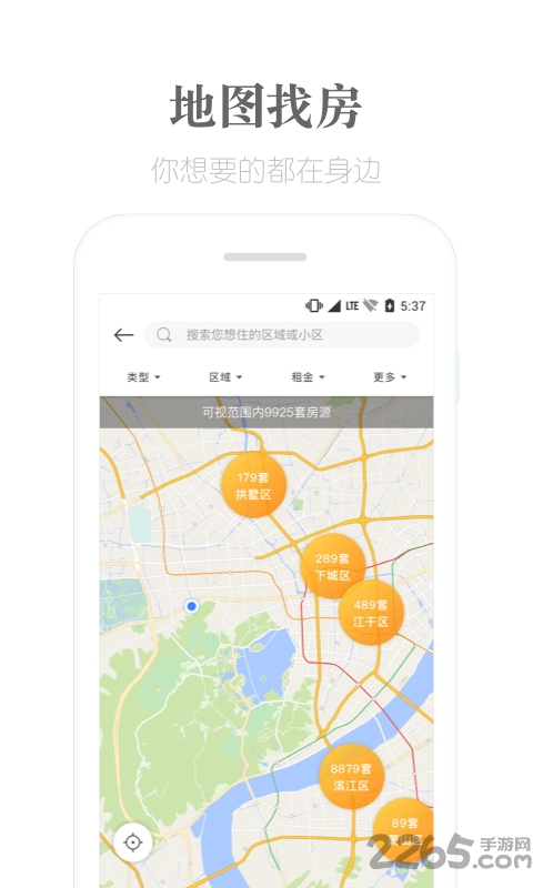 麦邻租房最新版