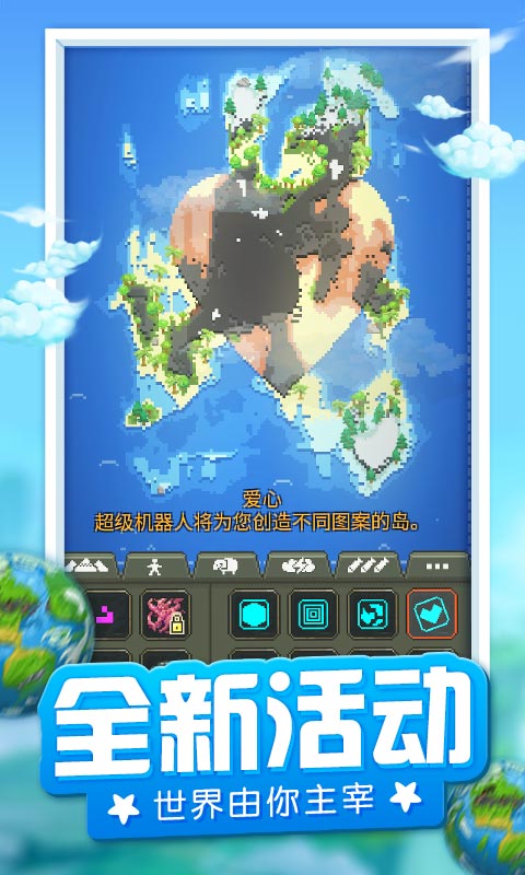 超级世界盒子官方正版