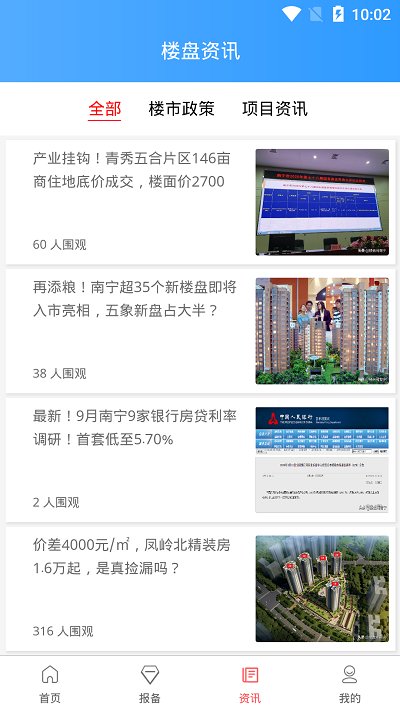 恒房宝app
