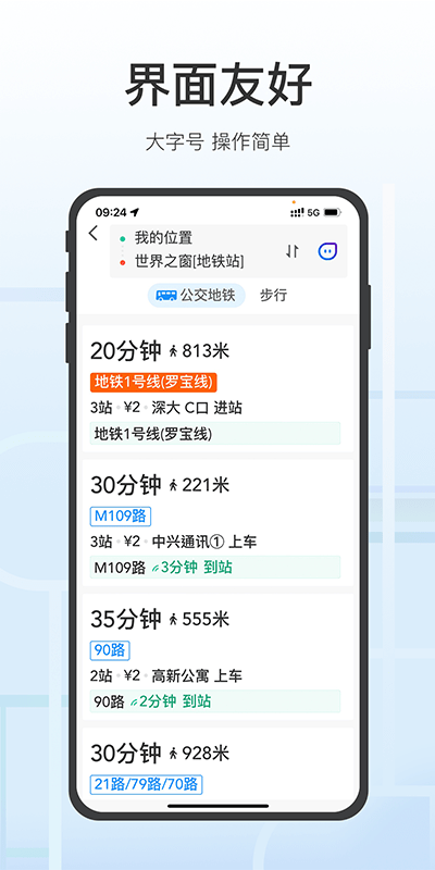 腾讯地图关怀版软件