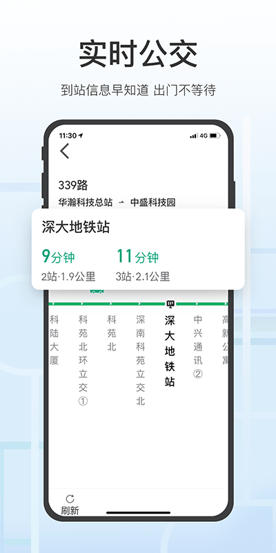 腾讯地图关怀版软件