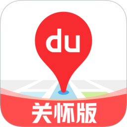 百度地图关怀版2024最新版